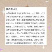 ヒメ日記 2025/10/08 11:35 投稿 椿　さえ アムアージュ