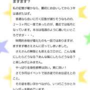 ヒメ日記 2025/10/08 11:41 投稿 椿　さえ アムアージュ