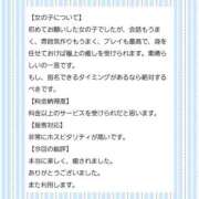 ヒメ日記 2025/12/03 12:42 投稿 椿　さえ アムアージュ