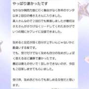 椿　さえ 口コミお礼♥ぢり様♥ アムアージュ