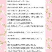 椿　さえ 口コミお礼♥名無し様♥ アムアージュ