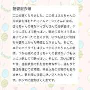 ヒメ日記 2026/05/29 10:46 投稿 椿　さえ アムアージュ