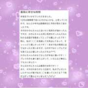 ヒメ日記 2024/01/09 08:23 投稿 空山　かのん アムアージュ