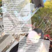 ヒメ日記 2025/02/26 10:22 投稿 空山　かのん アムアージュ