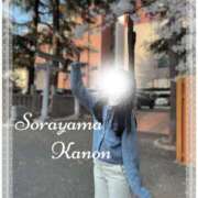 ヒメ日記 2025/04/12 05:32 投稿 空山　かのん アムアージュ