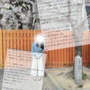 ヒメ日記 2025/04/17 18:22 投稿 空山　かのん アムアージュ