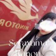 ヒメ日記 2025/05/07 17:31 投稿 空山　かのん アムアージュ