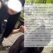 ヒメ日記 2025/05/29 07:49 投稿 空山　かのん アムアージュ