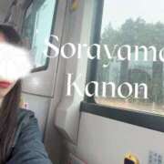 ヒメ日記 2025/06/24 05:42 投稿 空山　かのん アムアージュ