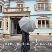 ヒメ日記 2025/07/10 07:12 投稿 空山　かのん アムアージュ