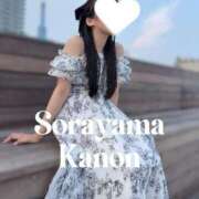 ヒメ日記 2025/08/03 17:02 投稿 空山　かのん アムアージュ