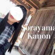 ヒメ日記 2025/08/07 11:13 投稿 空山　かのん アムアージュ