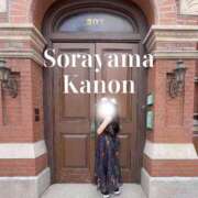 ヒメ日記 2025/08/11 07:12 投稿 空山　かのん アムアージュ