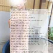 ヒメ日記 2025/09/18 08:12 投稿 空山　かのん アムアージュ