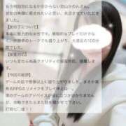 ヒメ日記 2025/10/04 17:22 投稿 空山　かのん アムアージュ