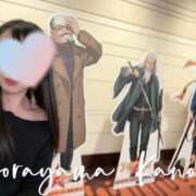 ヒメ日記 2025/10/15 05:42 投稿 空山　かのん アムアージュ