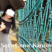 ヒメ日記 2025/10/16 11:07 投稿 空山　かのん アムアージュ