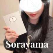ヒメ日記 2025/10/24 05:42 投稿 空山　かのん アムアージュ