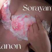 ヒメ日記 2025/10/27 09:32 投稿 空山　かのん アムアージュ