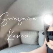 ヒメ日記 2025/10/28 15:52 投稿 空山　かのん アムアージュ