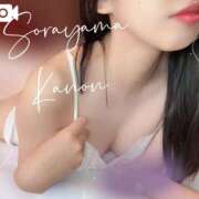 ヒメ日記 2025/11/04 19:42 投稿 空山　かのん アムアージュ