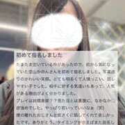 ヒメ日記 2025/11/13 07:38 投稿 空山　かのん アムアージュ