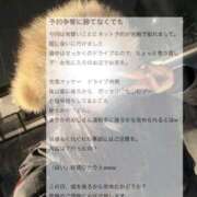 ヒメ日記 2025/11/13 08:12 投稿 空山　かのん アムアージュ