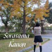 ヒメ日記 2025/11/19 04:52 投稿 空山　かのん アムアージュ