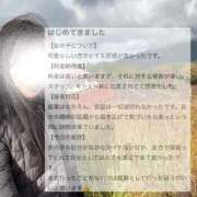 ヒメ日記 2025/11/21 07:08 投稿 空山　かのん アムアージュ