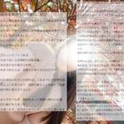 ヒメ日記 2025/11/26 05:52 投稿 空山　かのん アムアージュ