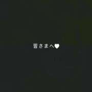 ヒメ日記 2025/12/04 06:47 投稿 空山　かのん アムアージュ