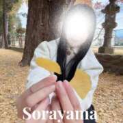 ヒメ日記 2025/12/06 06:42 投稿 空山　かのん アムアージュ