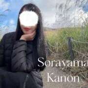 ヒメ日記 2025/12/07 08:12 投稿 空山　かのん アムアージュ