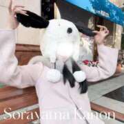 ヒメ日記 2025/12/08 17:03 投稿 空山　かのん アムアージュ