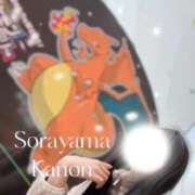 ヒメ日記 2025/12/09 17:15 投稿 空山　かのん アムアージュ