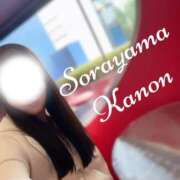 ヒメ日記 2025/12/11 07:42 投稿 空山　かのん アムアージュ