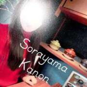 ヒメ日記 2025/12/11 12:22 投稿 空山　かのん アムアージュ