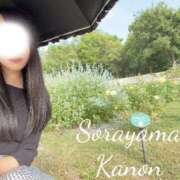 ヒメ日記 2025/12/13 05:42 投稿 空山　かのん アムアージュ