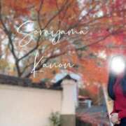 ヒメ日記 2025/12/17 05:42 投稿 空山　かのん アムアージュ