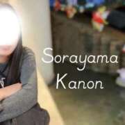 ヒメ日記 2025/12/28 07:52 投稿 空山　かのん アムアージュ