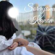 ヒメ日記 2025/12/29 00:02 投稿 空山　かのん アムアージュ