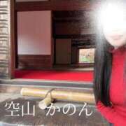 ヒメ日記 2026/01/02 05:12 投稿 空山　かのん アムアージュ