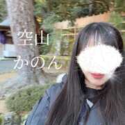 ヒメ日記 2026/01/07 04:12 投稿 空山　かのん アムアージュ