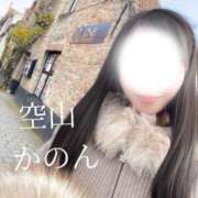 ヒメ日記 2026/01/07 17:12 投稿 空山　かのん アムアージュ