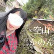 ヒメ日記 2026/01/09 07:52 投稿 空山　かのん アムアージュ