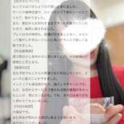 ヒメ日記 2026/01/12 07:10 投稿 空山　かのん アムアージュ