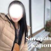 空山　かのん かのんクエスト♡ アムアージュ