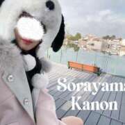 ヒメ日記 2026/01/14 20:47 投稿 空山　かのん アムアージュ