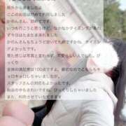 ヒメ日記 2026/01/16 04:42 投稿 空山　かのん アムアージュ