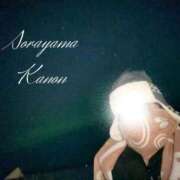 ヒメ日記 2026/01/18 17:12 投稿 空山　かのん アムアージュ